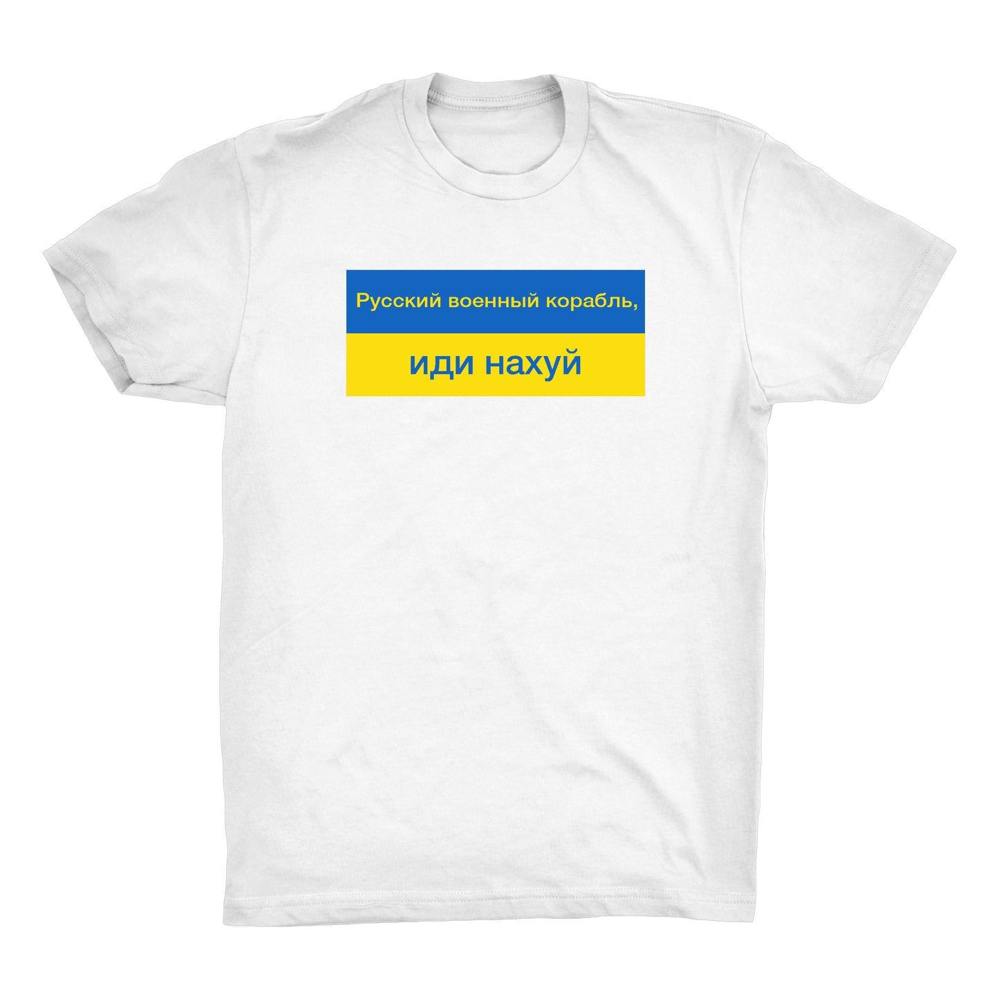 Aid for the Ukrainian People- Warship, Go F**k Yourself Russian Version