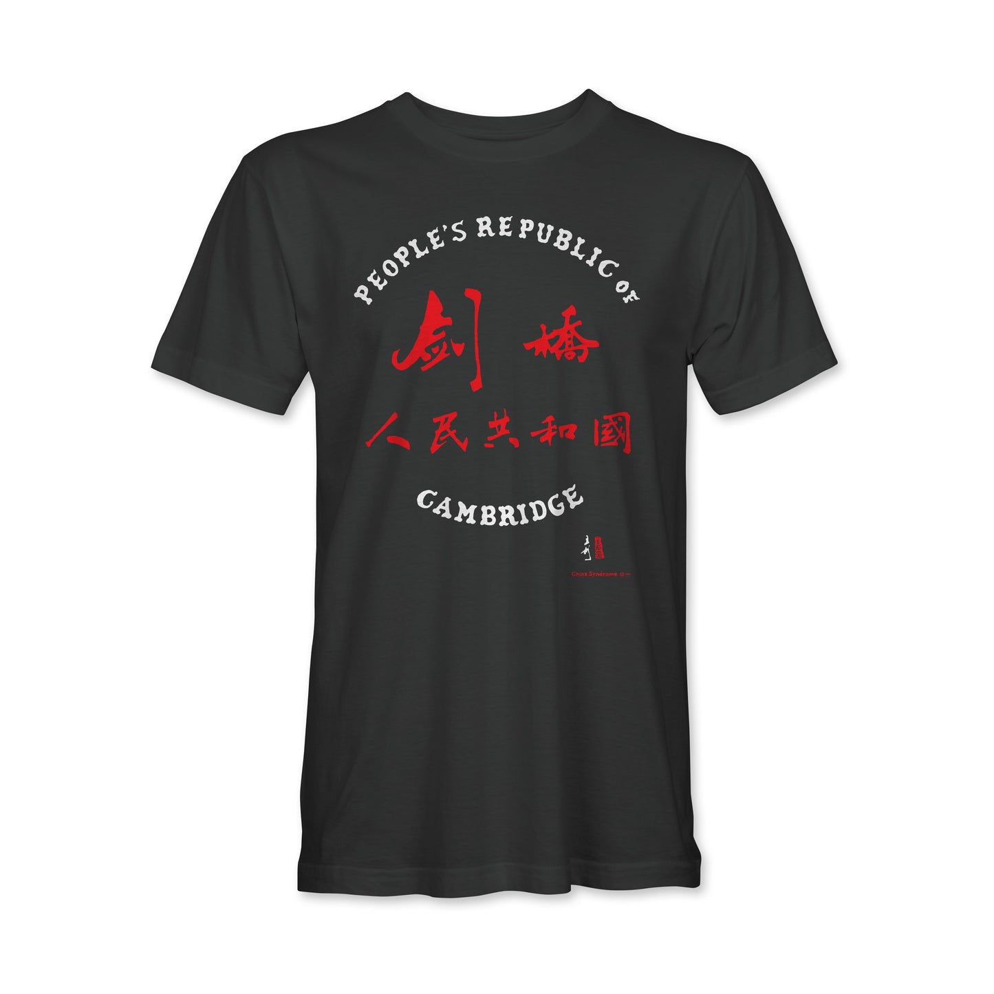 Minimum Wage Art People's Republic of Cambridge T-Shirt